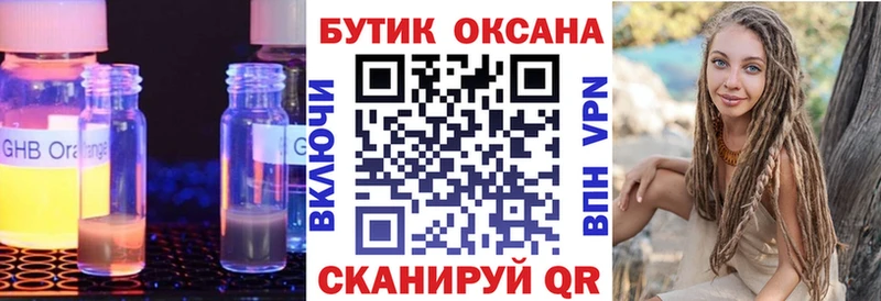 Бутират буратино  Купить  Вытегра 