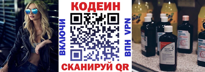 Купить  Вытегра  Кодеин Purple Drank 
