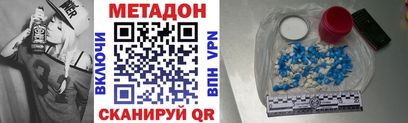 Метадон белоснежный  Купить где  Вытегра 