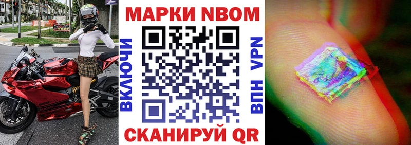 Марки N-bome 1,8мг  Купить где  Вытегра 